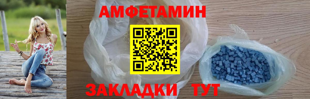 Кузнецк  Амфетамин 98%  Амфетамин  Вход с VPN  АМФ 