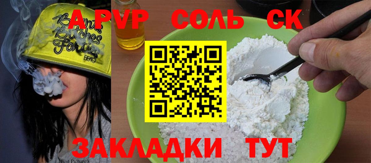 Alfa_PVP мука Кузнецк