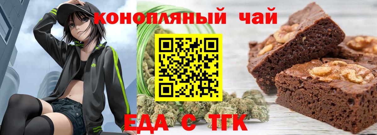 Cannafood конопля  Вход с VPN  Кузнецк 
