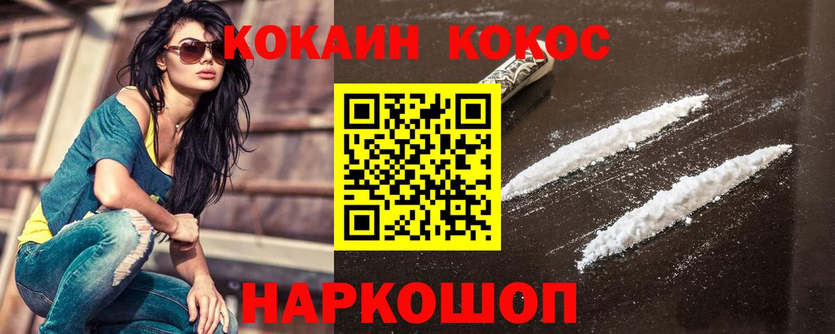 Кокаин Эквадор Кузнецк