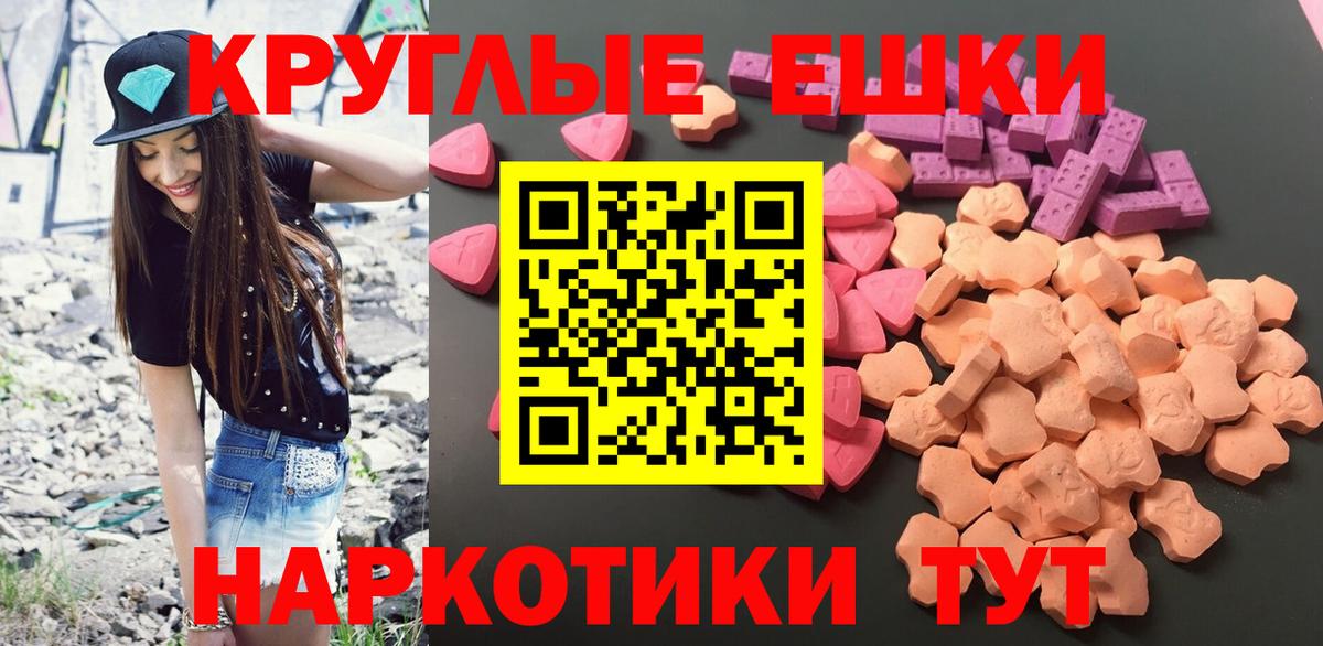 Ecstasy 280 MDMA  Экстази Cube  Ecstasy  Вход с VPN  Кузнецк 