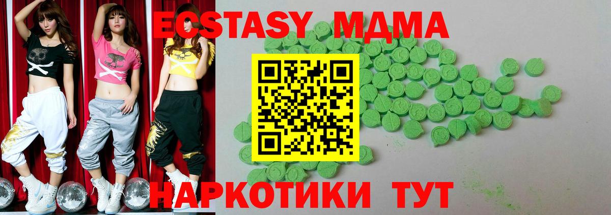 ЭКСТАЗИ 300 mg Кузнецк