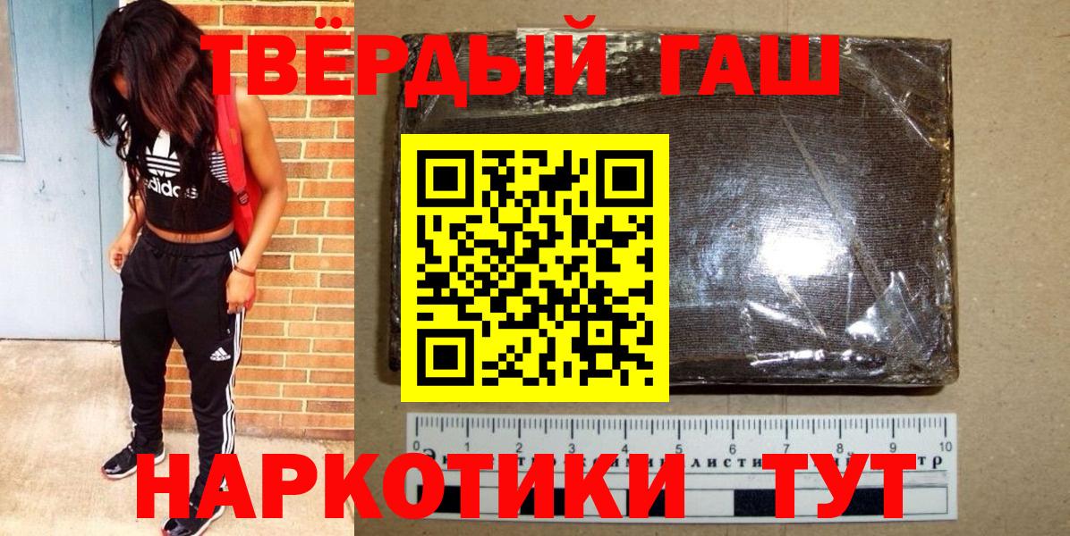 ГАШ  ГАШИШ Cannabis  Кузнецк  Вход с VPN  ГАШИШ hashish 