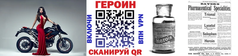 Героин хмурый  Кузнецк 