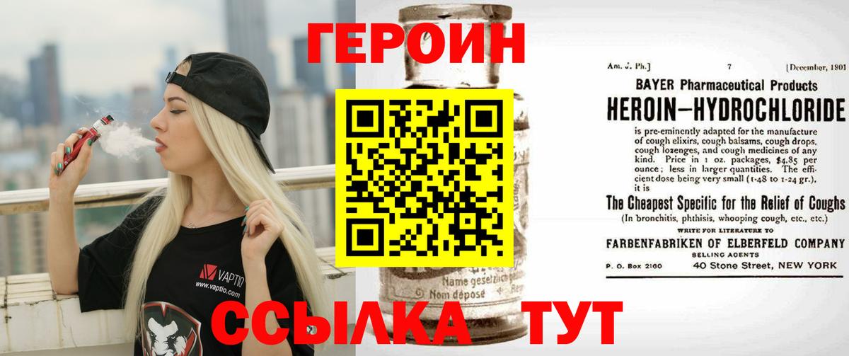 Кузнецк  ГЕРОИН Афган  Вход с VPN 