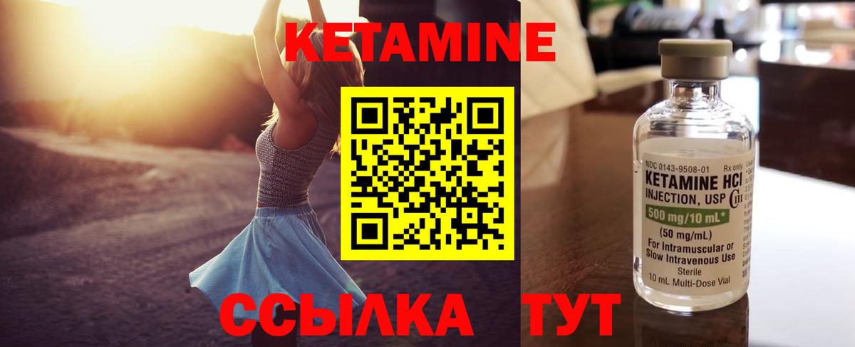 КЕТАМИН VHQ Кузнецк