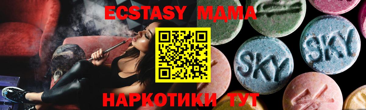 Кузнецк  МДМА кристаллы  МДМА Molly  Вход с VPN 