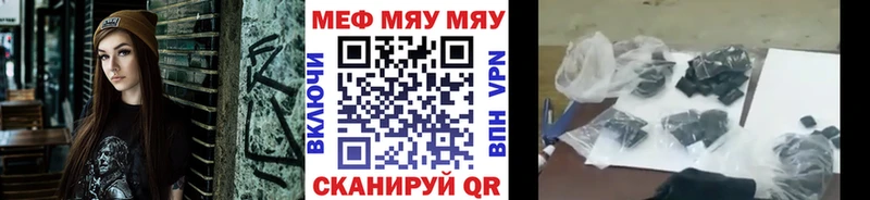 МЕФ mephedrone  как найти   Кузнецк 