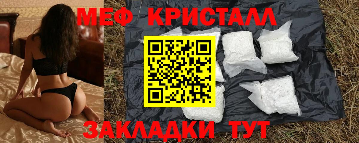 МЕФ мука  Вход с VPN  Кузнецк  Мефедрон  Меф мяу мяу 