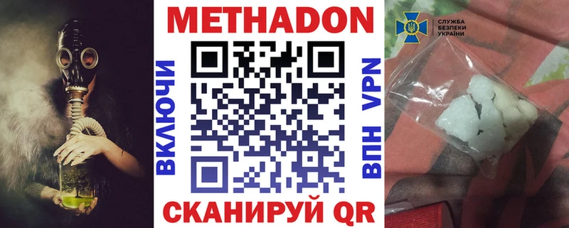 наркота  Кузнецк  МЕТАДОН белоснежный 