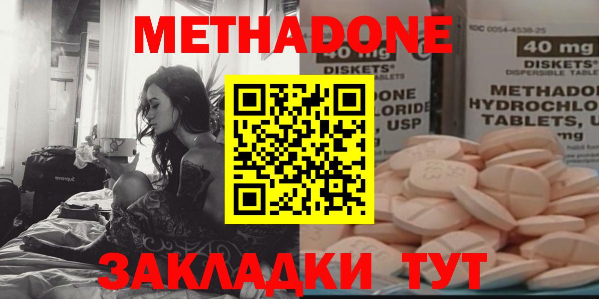 Метадон белоснежный  Вход с VPN  Кузнецк  hydra tor  Метадон methadone 