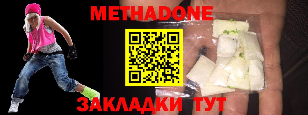 МЕТАДОН мёд Кузнецк