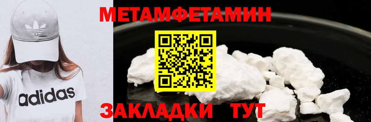 МЕТАМФЕТАМИН витя  Вход с VPN  МЕТАМФЕТАМИН  Кузнецк  МЕТАМФЕТАМИН витя 
