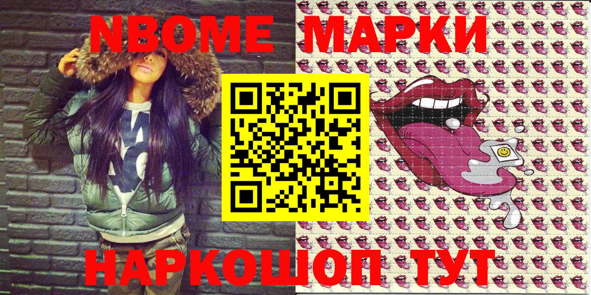 Наркотические марки 1,8мг  Марки N-bome  Наркотические марки 1,8мг  Кузнецк  Вход с VPN 