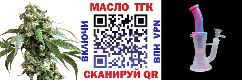 Дистиллят ТГК THC oil  Кузнецк 