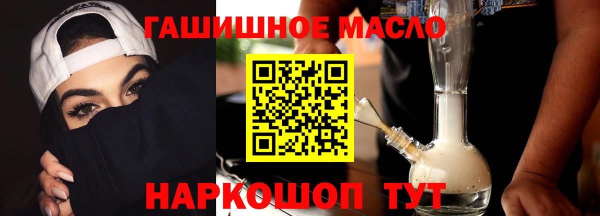 Кузнецк  Дистиллят ТГК THC oil  ТГК Wax  Вход с VPN 